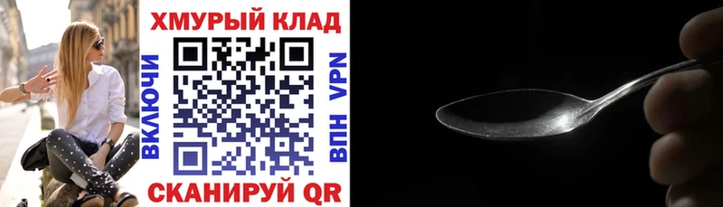 ГЕРОИН Афган закладка Колпашево