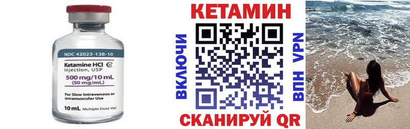 Кетамин VHQ Колпашево