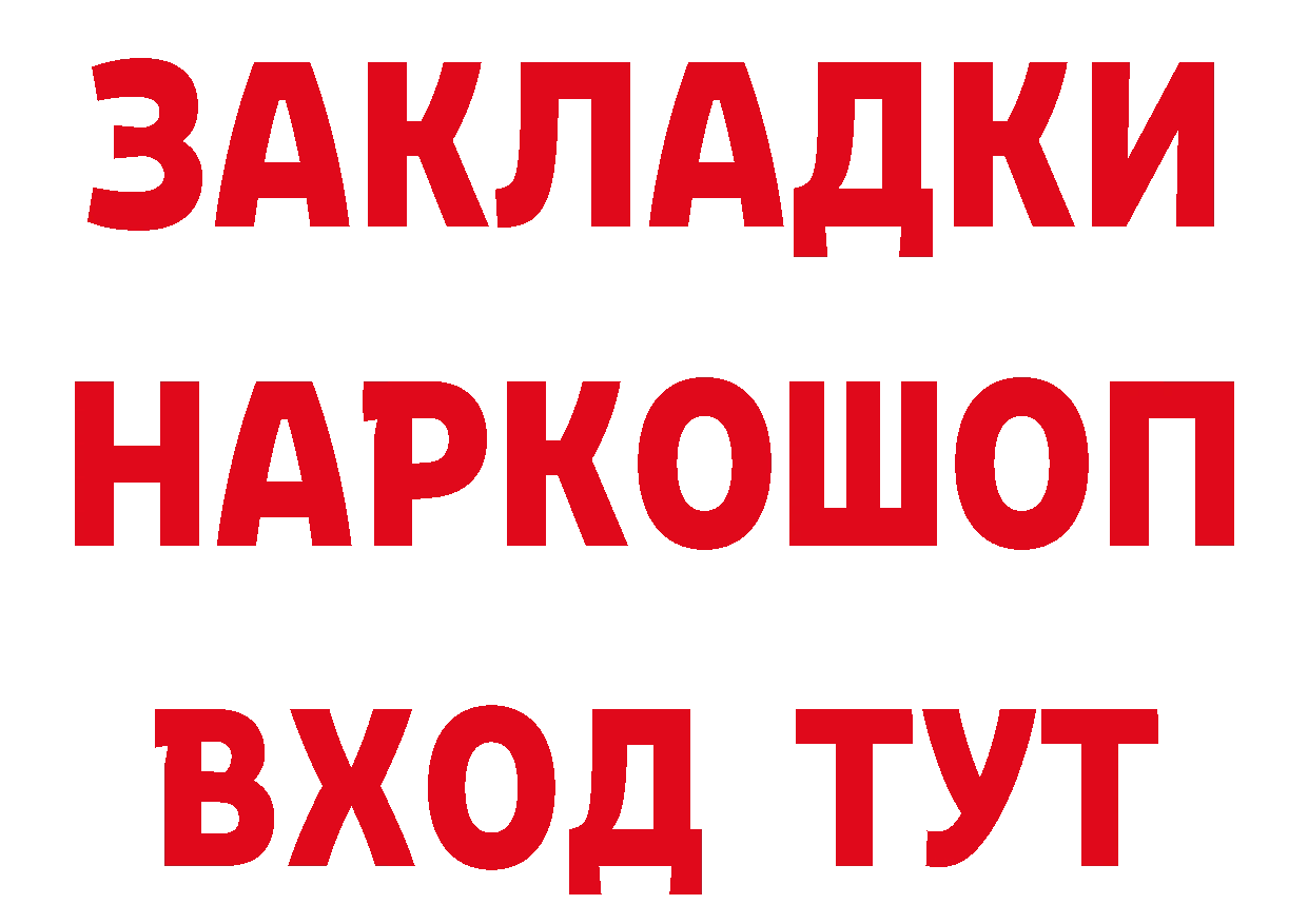 МЕТАДОН мёд как войти даркнет кракен Колпашево