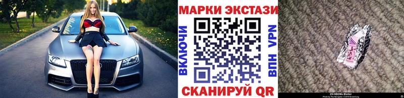 Марки 25I-NBOMe 1500мкг  Колпашево 